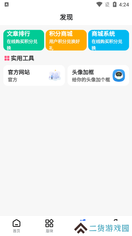悟空社区app官方版下载