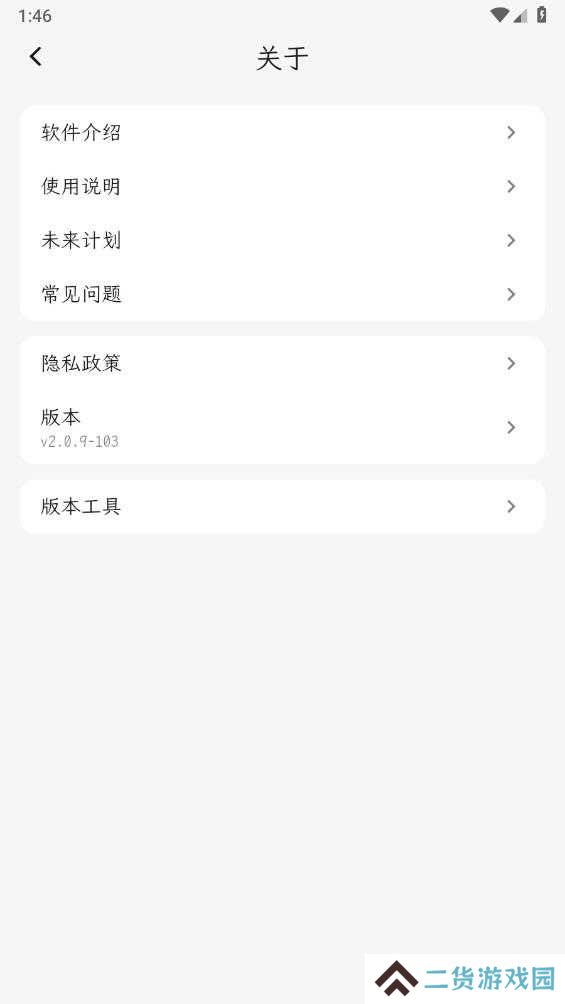 一叶日记app官方版