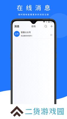 合信平台软件下载最新版
