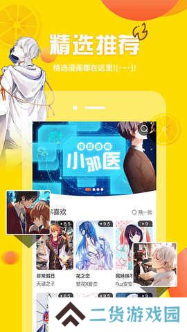 歪歪漫画永久免费版2024下载