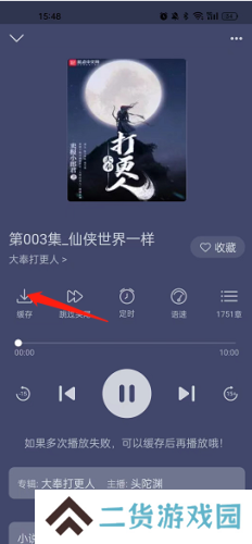 飞韵听书2024下载官方正版-飞韵免费听书app免费下载安卓v1.3.0