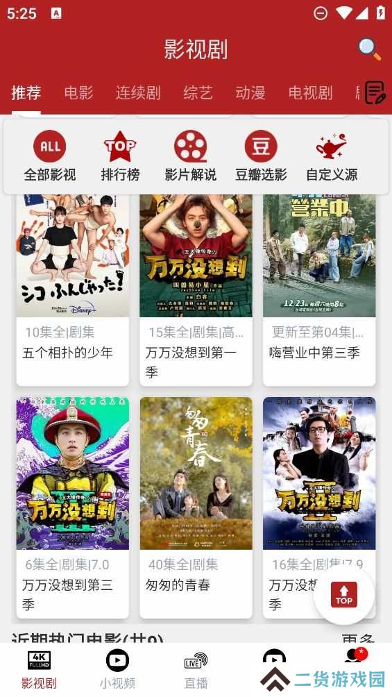 全剧得去广告2024