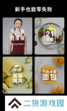 懒饭谷歌版