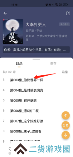 飞韵听书2024下载官方正版-飞韵免费听书app免费下载安卓v1.3.0