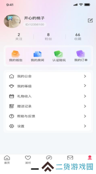 火火语音app免费下载最新版