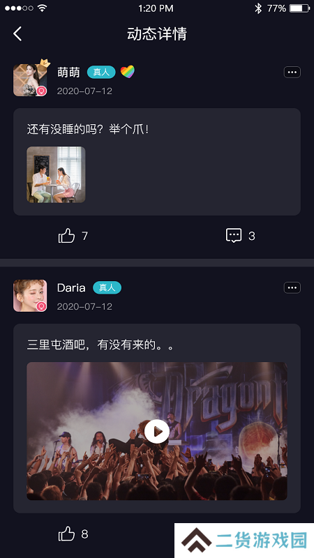 派对公园最新版本下载