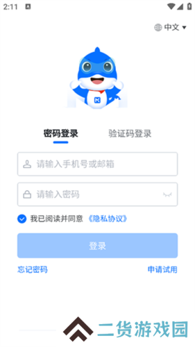 每刻报销APP3