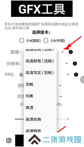 gfx工具箱app3