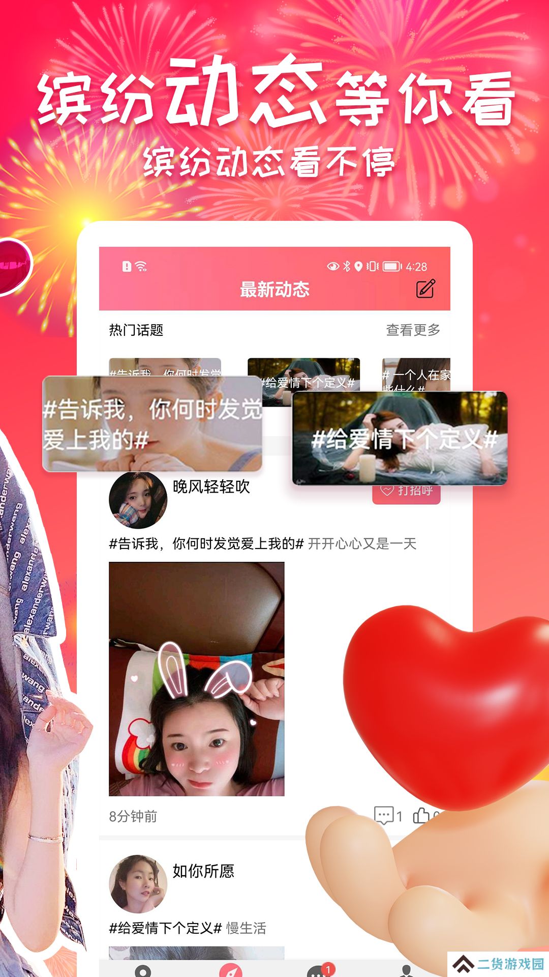 单身泡泡聊app官方版下载