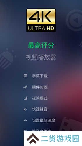 Xplayer去广告版