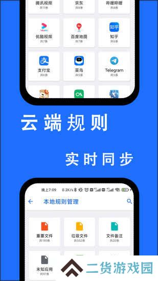 安卓清理君3.8.4高级版