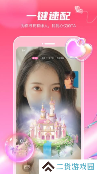 糖语社交app安卓版下载