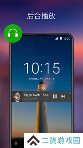 Xplayer去广告版