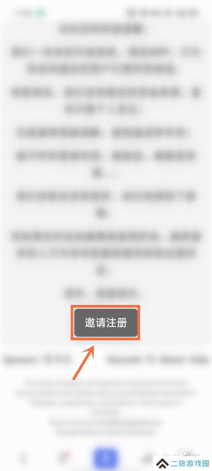 废文网怎么注册