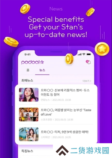 podoal app下载官方版