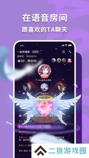 nico社交软件最新版下载