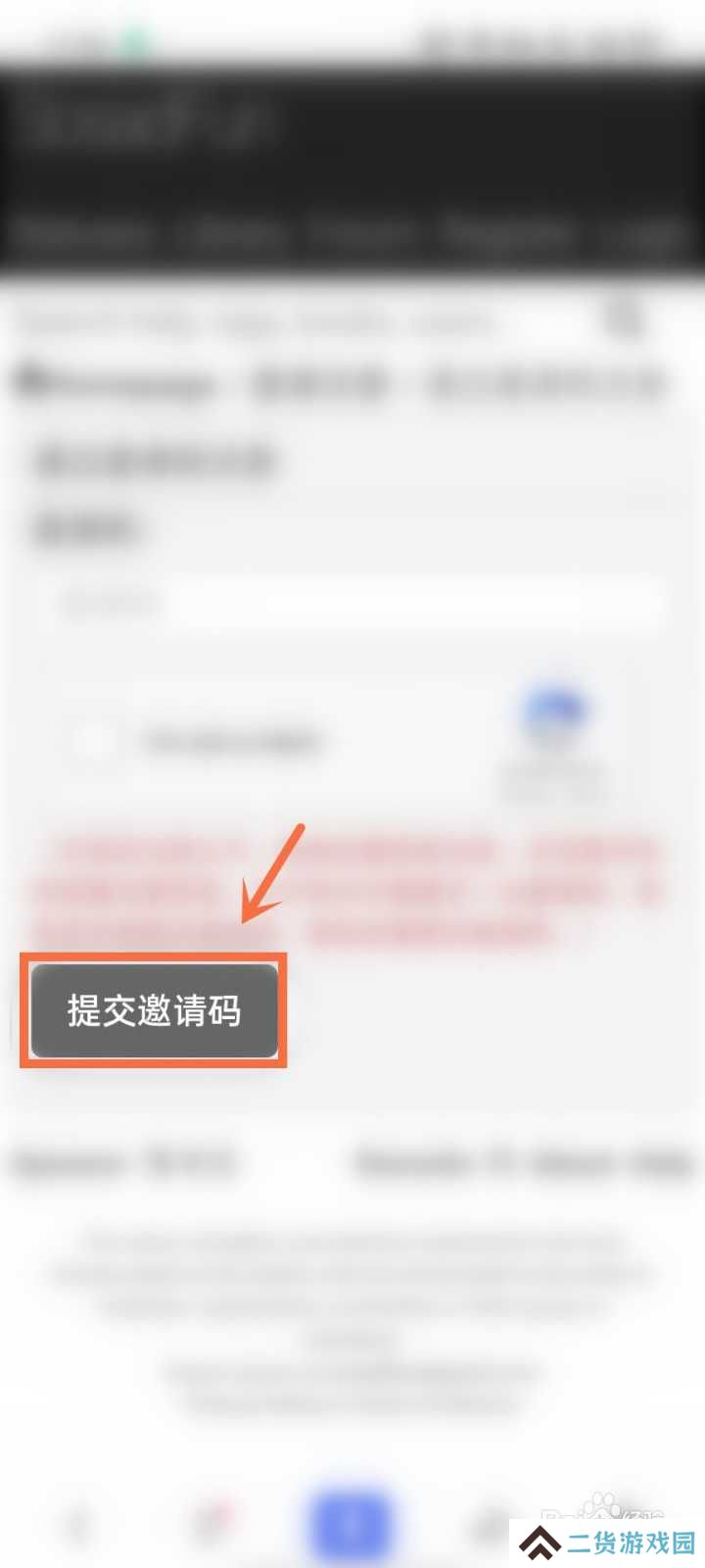 废文网怎么注册