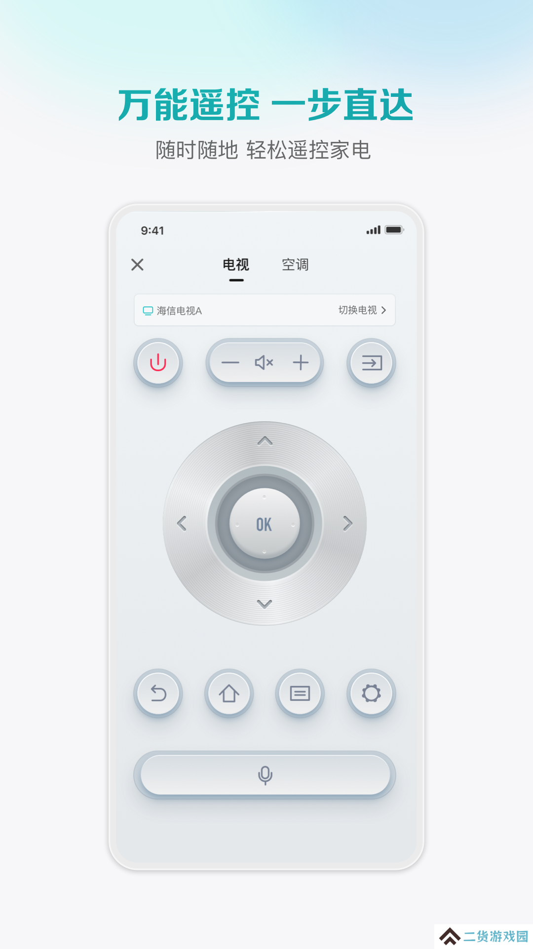 海信爱家去广告版