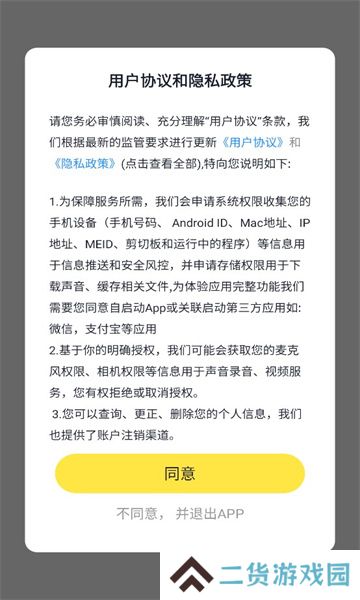同城有你app下载手机版