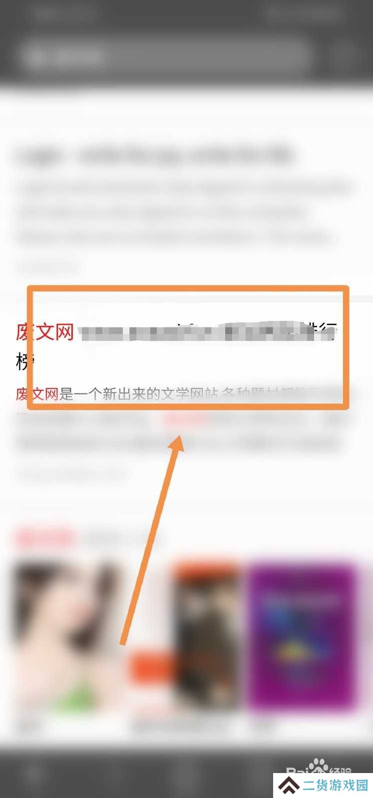 废文网怎么进