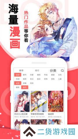 瑟瑟漫画正版下载