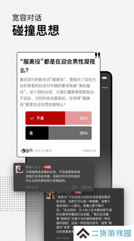 Hertown下载官方版