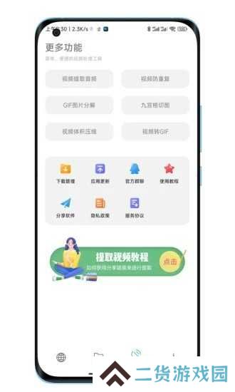 下载工具箱免费版