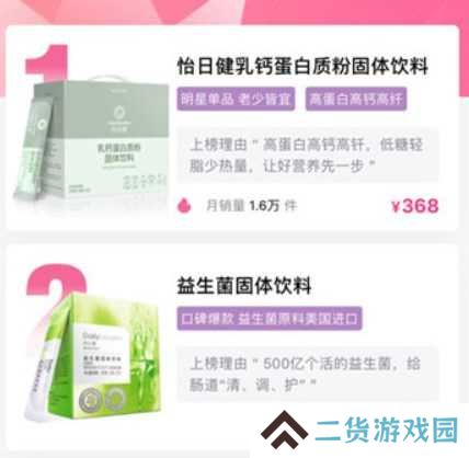 玫琳凯之窗手机版