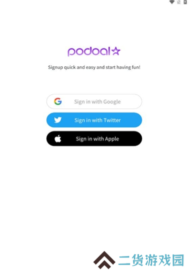 podoal app下载官方版