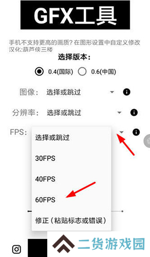 gfx工具箱app5