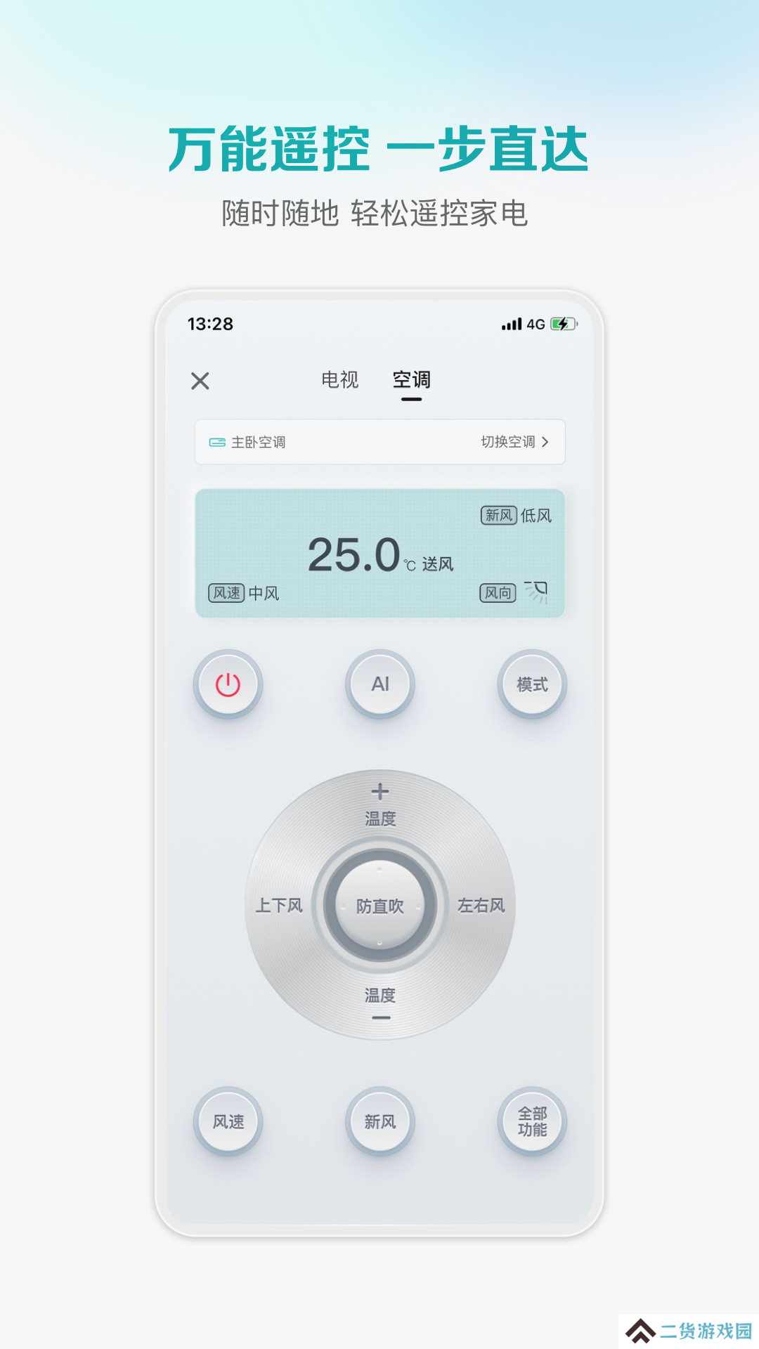 海信爱家去广告版