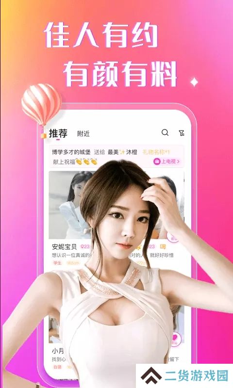 陌约陌聊交友app最新版下载