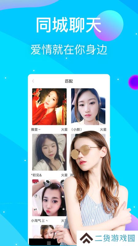 萌聊语音交友社区app下载官方版