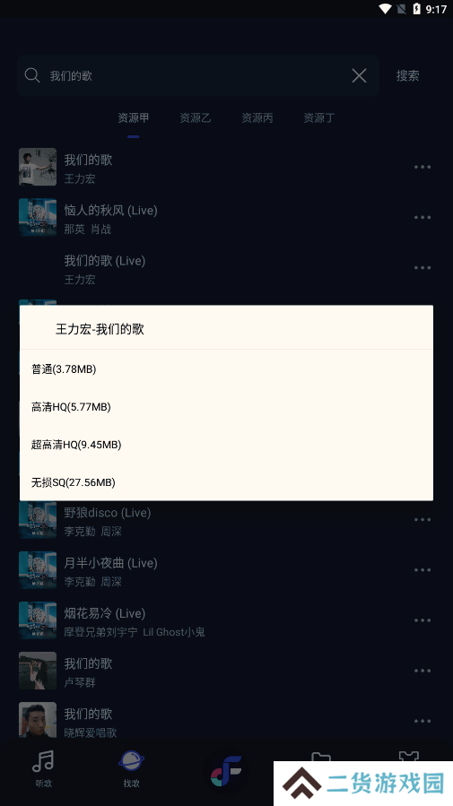 fly音乐去广告版