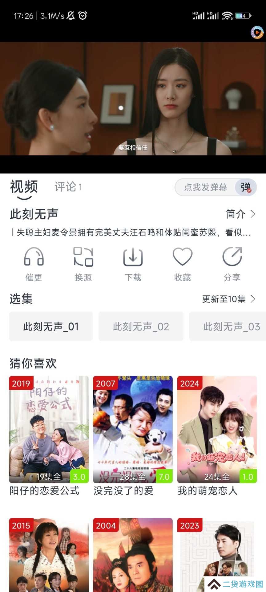 疾风视频免费安装