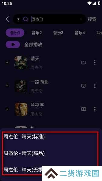 fly音乐