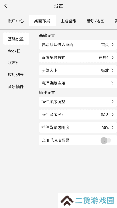 氢桌面7.0直装版
