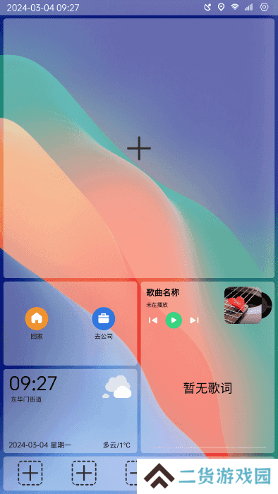 氢桌面7.0直装版