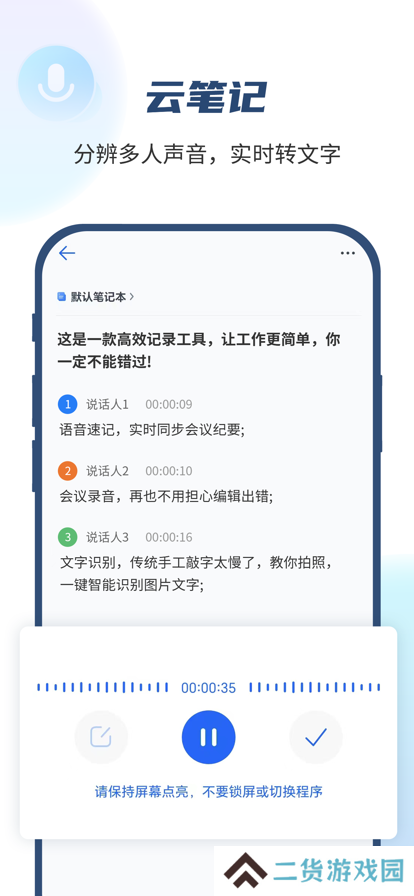 139邮箱官方正版app下载