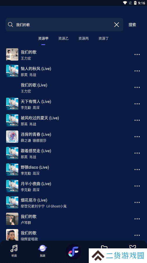 fly音乐去广告版