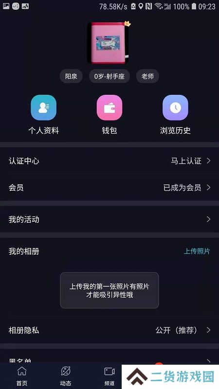 派对公园最新版本下载