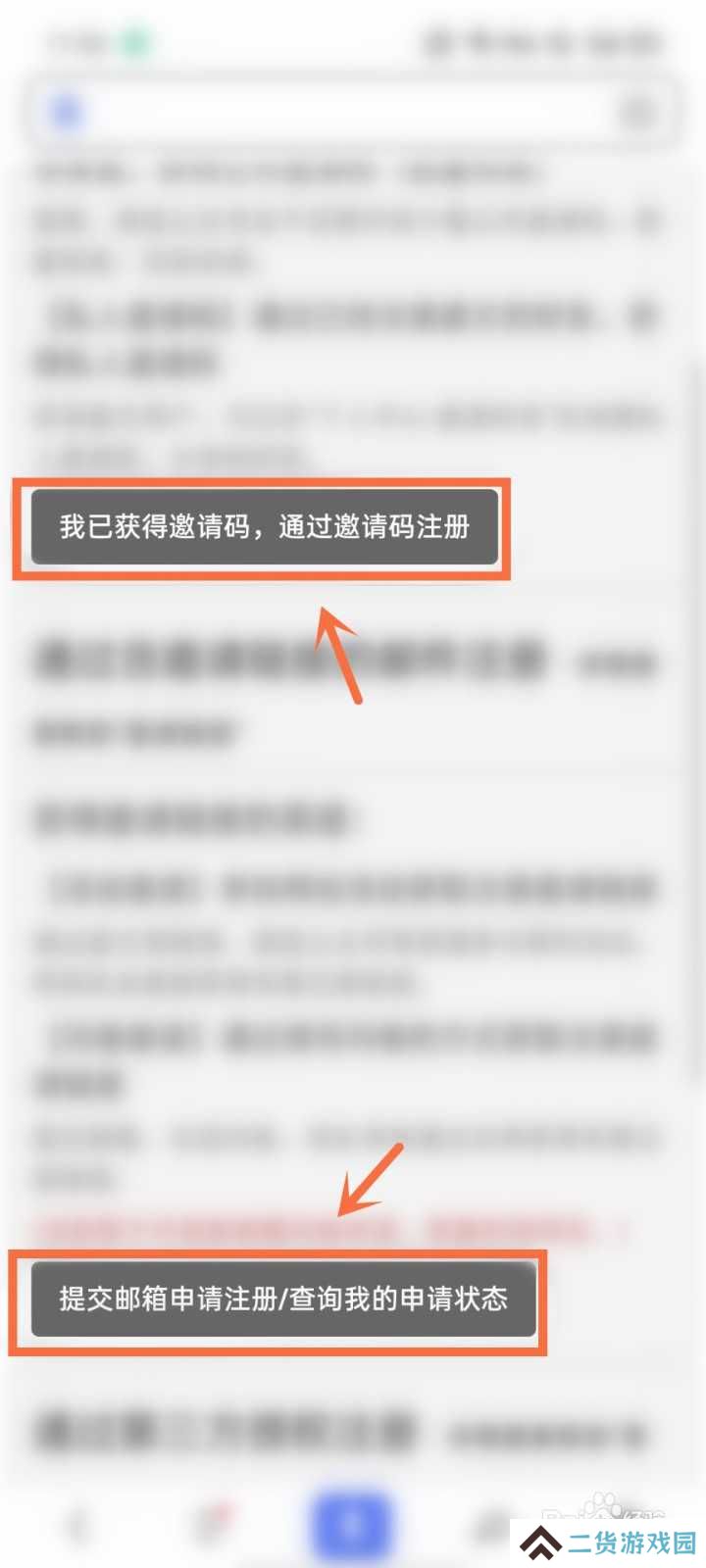 废文网怎么注册