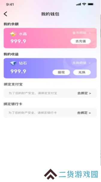 火火语音app免费下载最新版