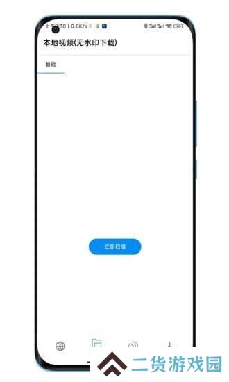 下载工具箱免费版