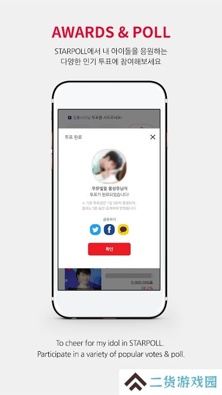 starpoll app下载最新版