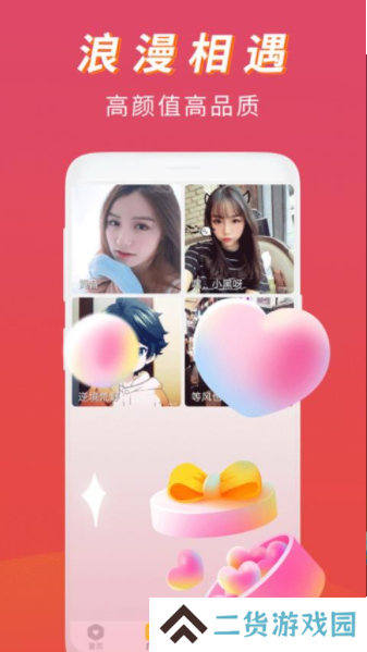 恋语桃聊app下载安卓免费版