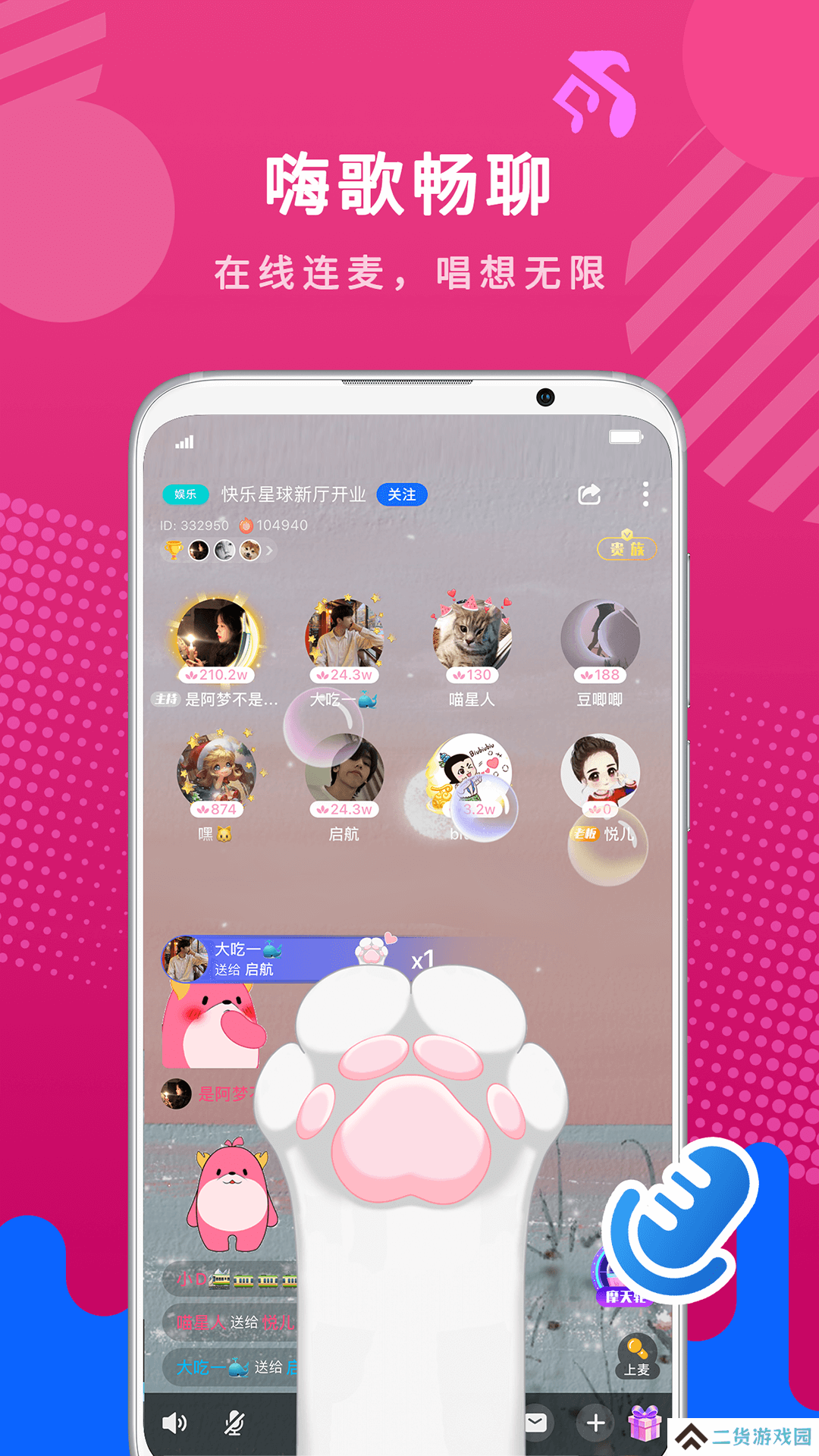 7乐app安卓最新版免费下载