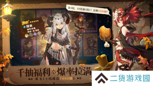 卢希达起源3