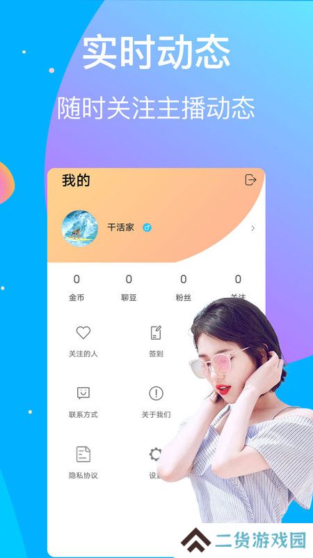 萌聊语音交友社区app下载官方版