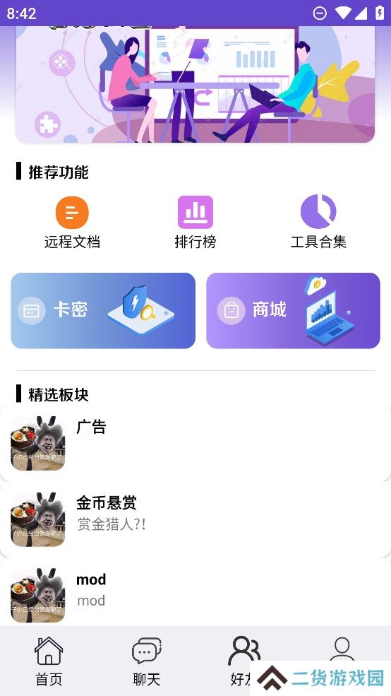 fy社区app官方版下载